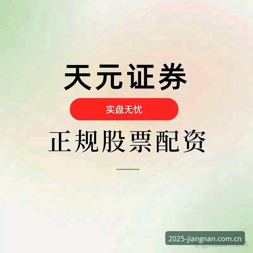江南平台下载安装 江南体育平台2025新版登录入口深度评测:从下载安装到用户体验全解析