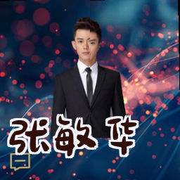 张敏华